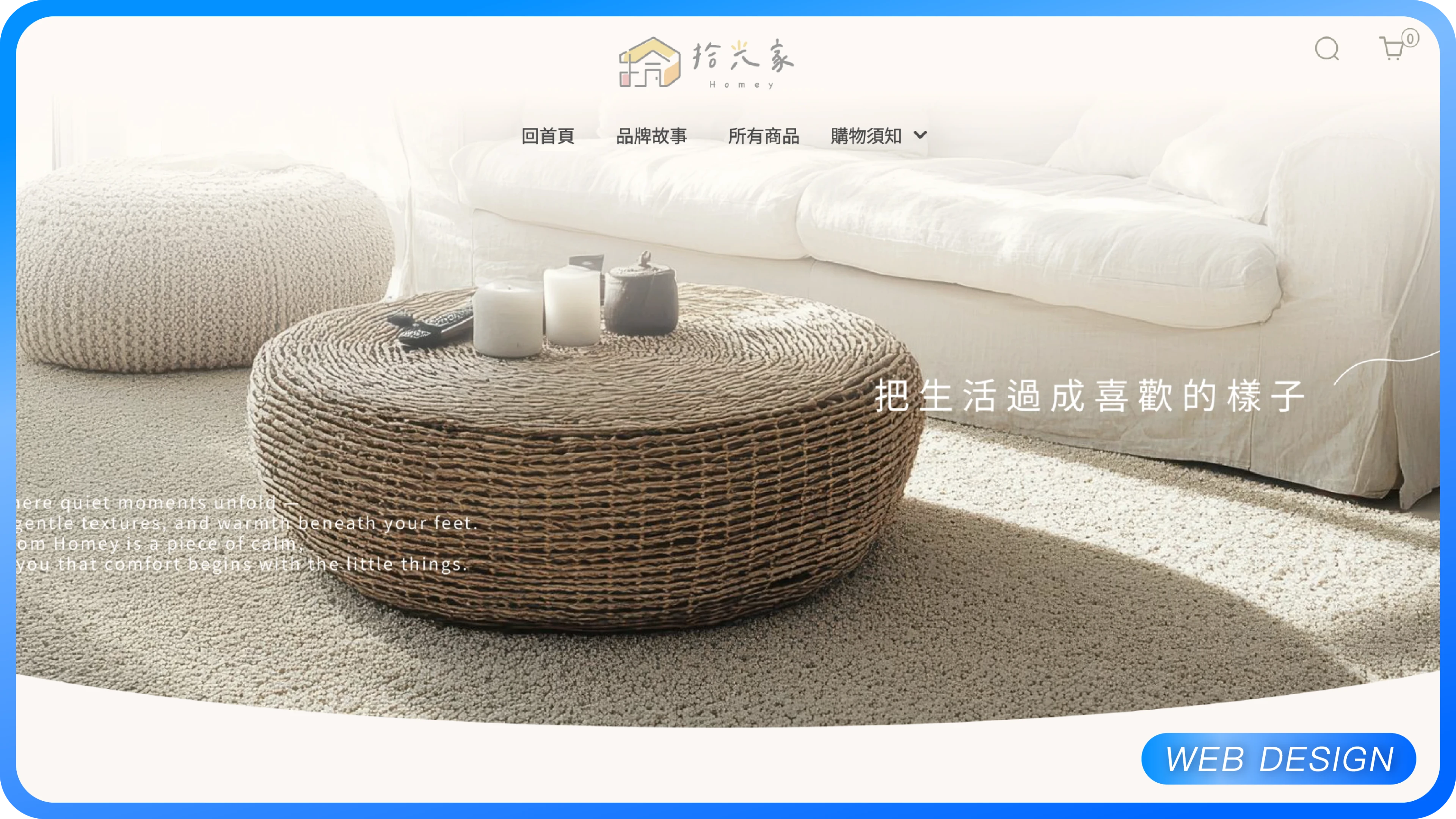 Homey 拾光家