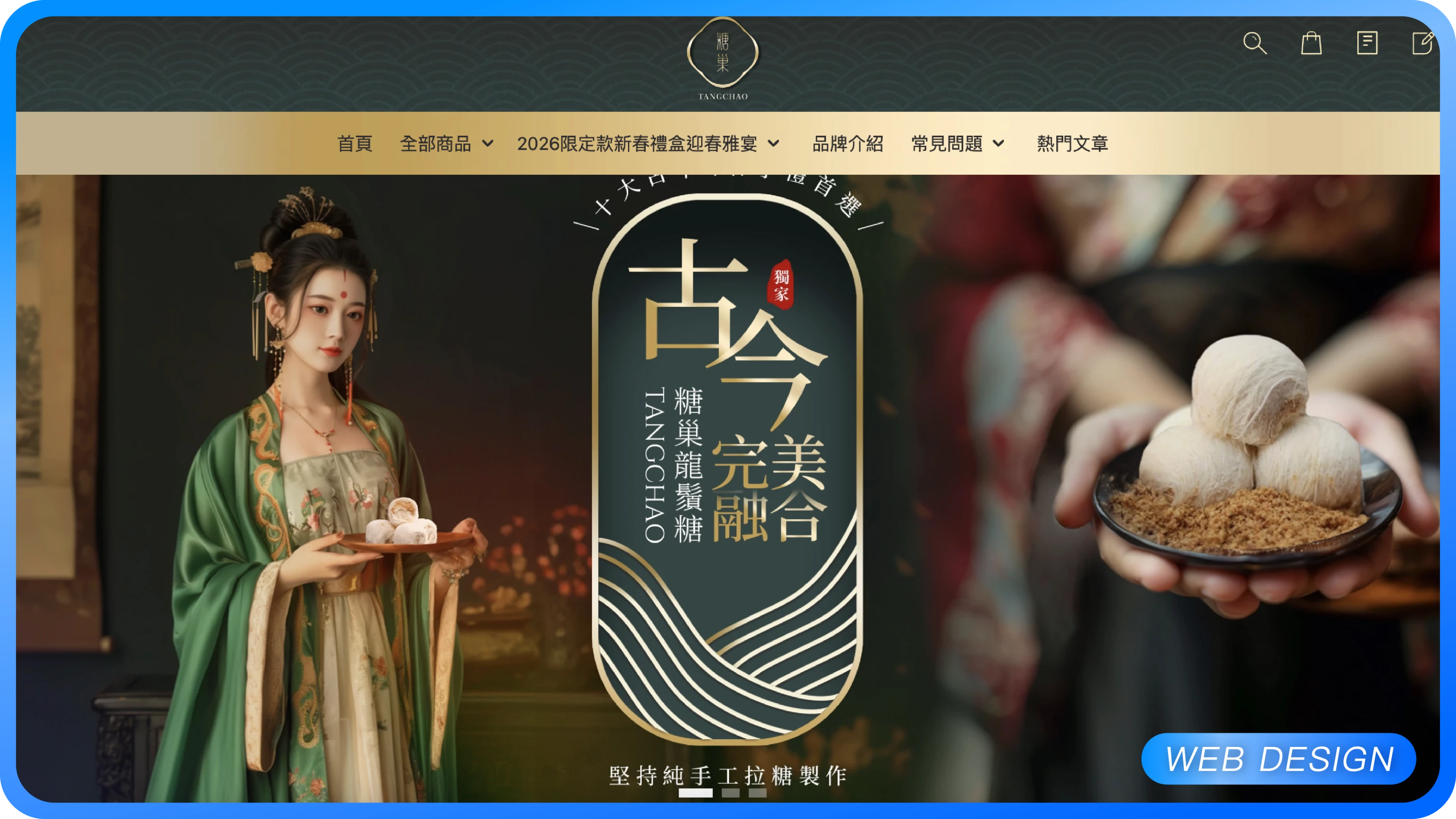 糖巢龍鬚糖