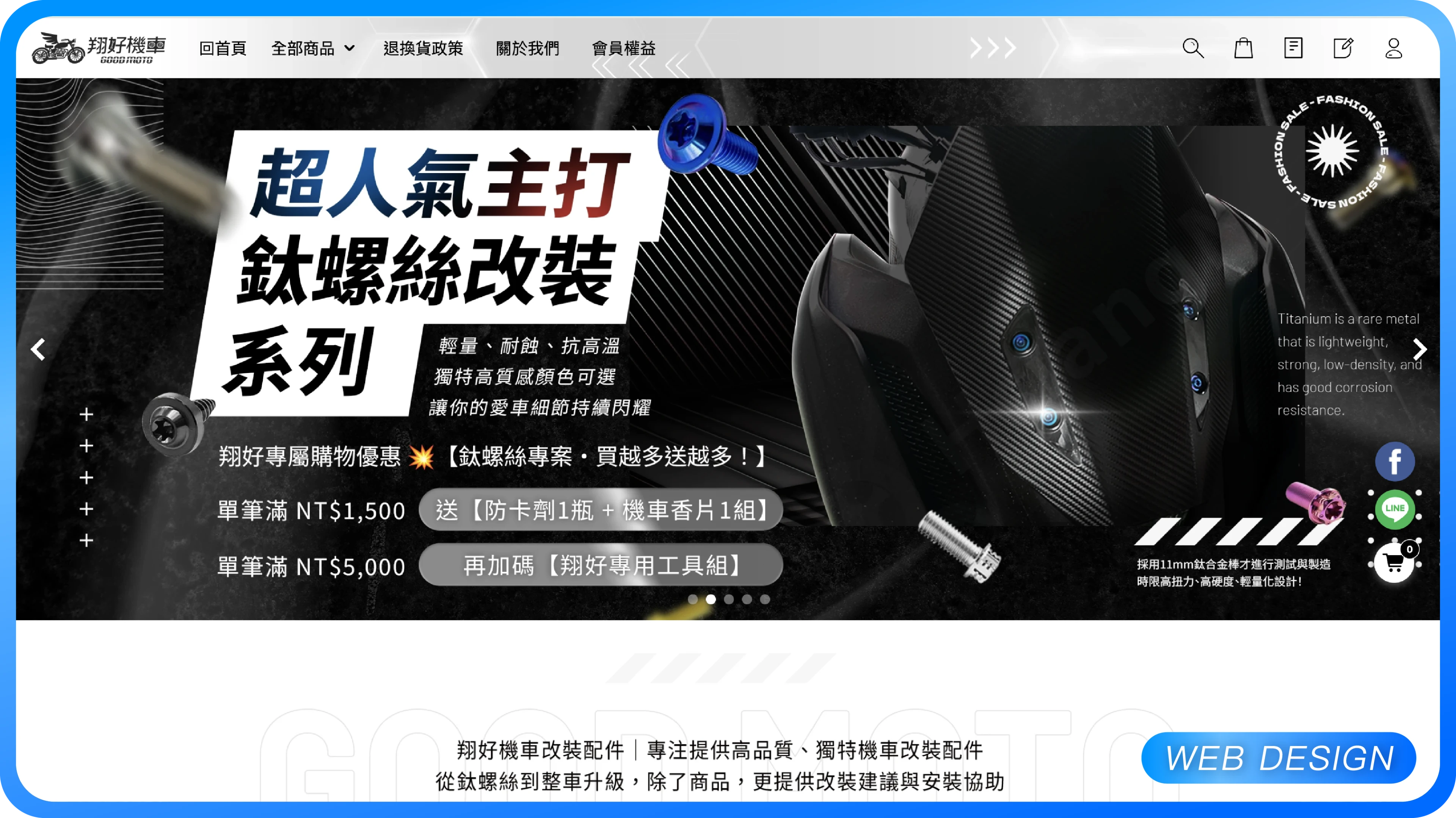 翔好機車