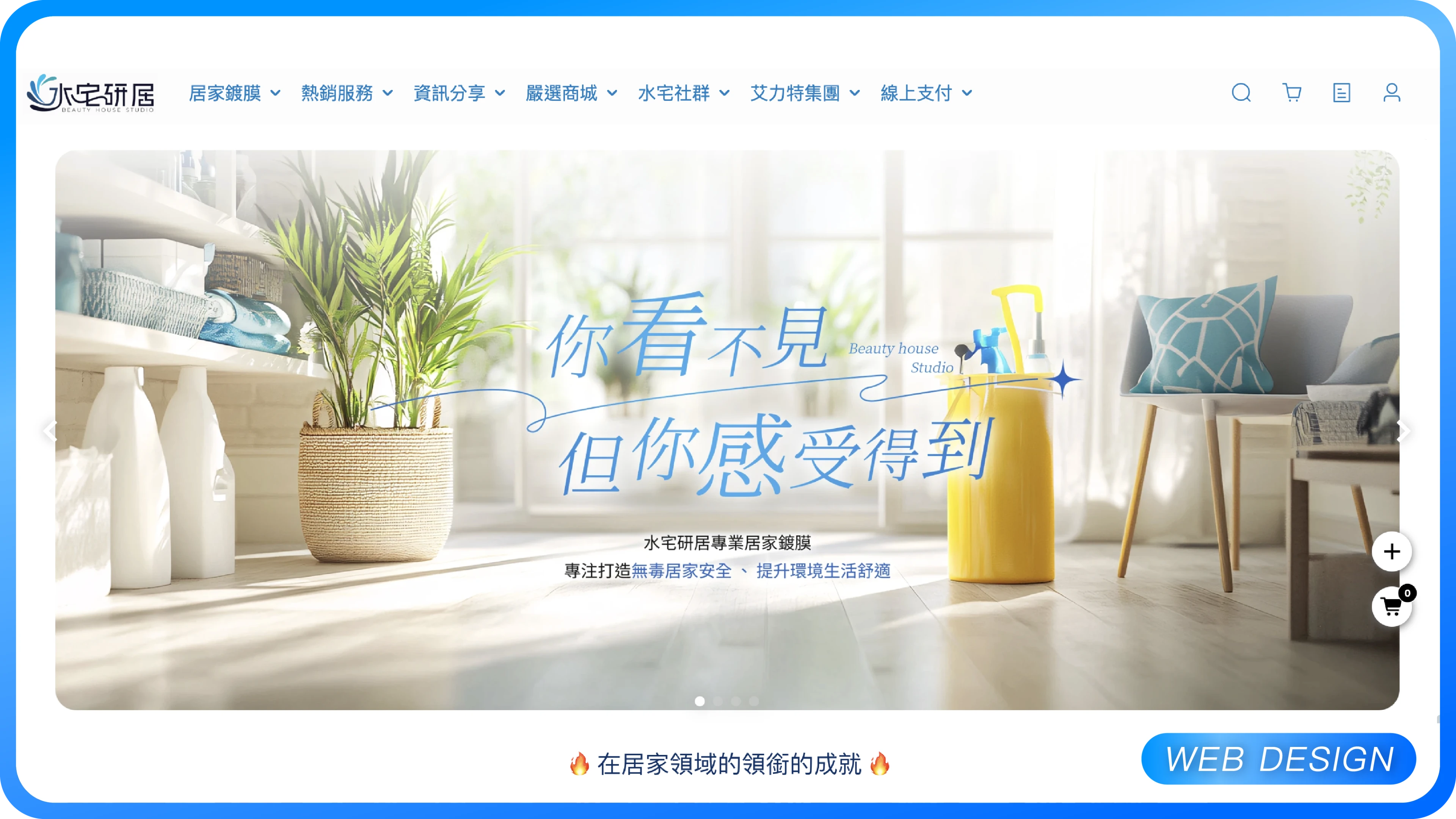水宅研居